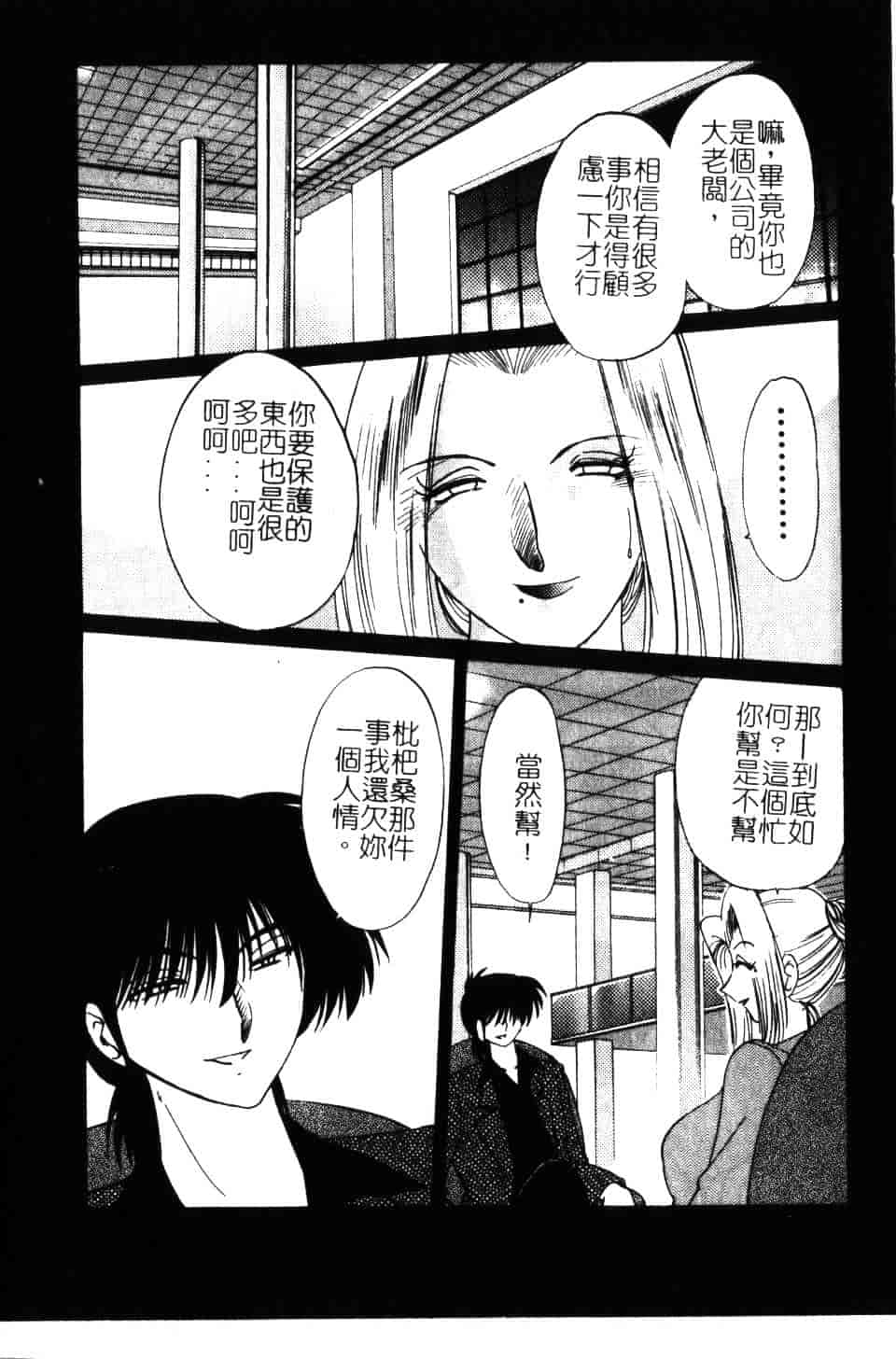 汉化版-[艶々] 鷹月助教授の淫靡な日々 5_第1集