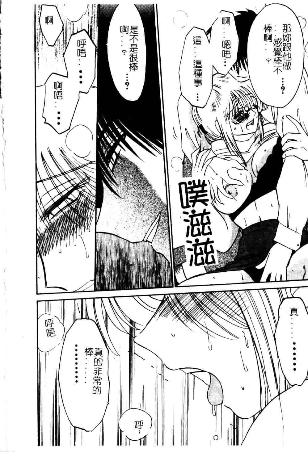 汉化版-[艶々] 鷹月助教授の淫靡な日々 5_第5集