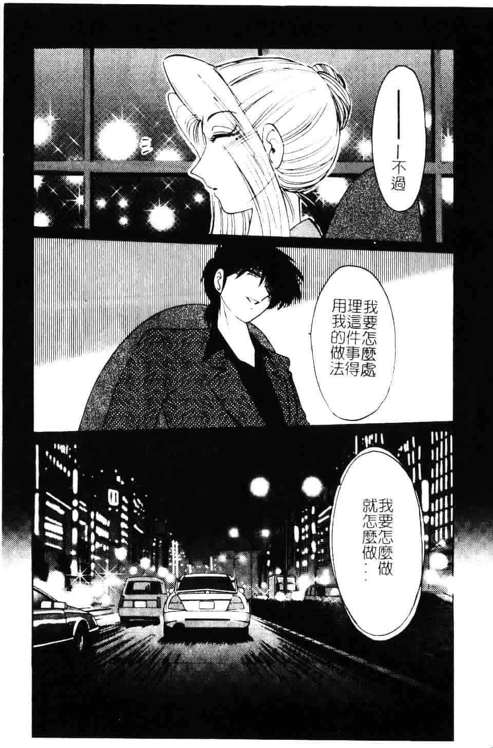 汉化版-[艶々] 鷹月助教授の淫靡な日々 5_第1集
