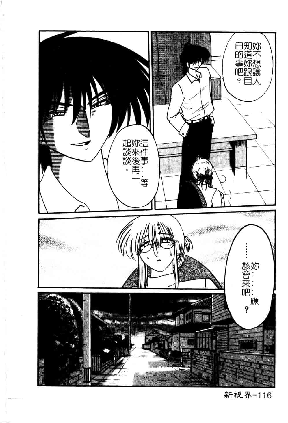 汉化版-[艶々] 鷹月助教授の淫靡な日々 5_第5集