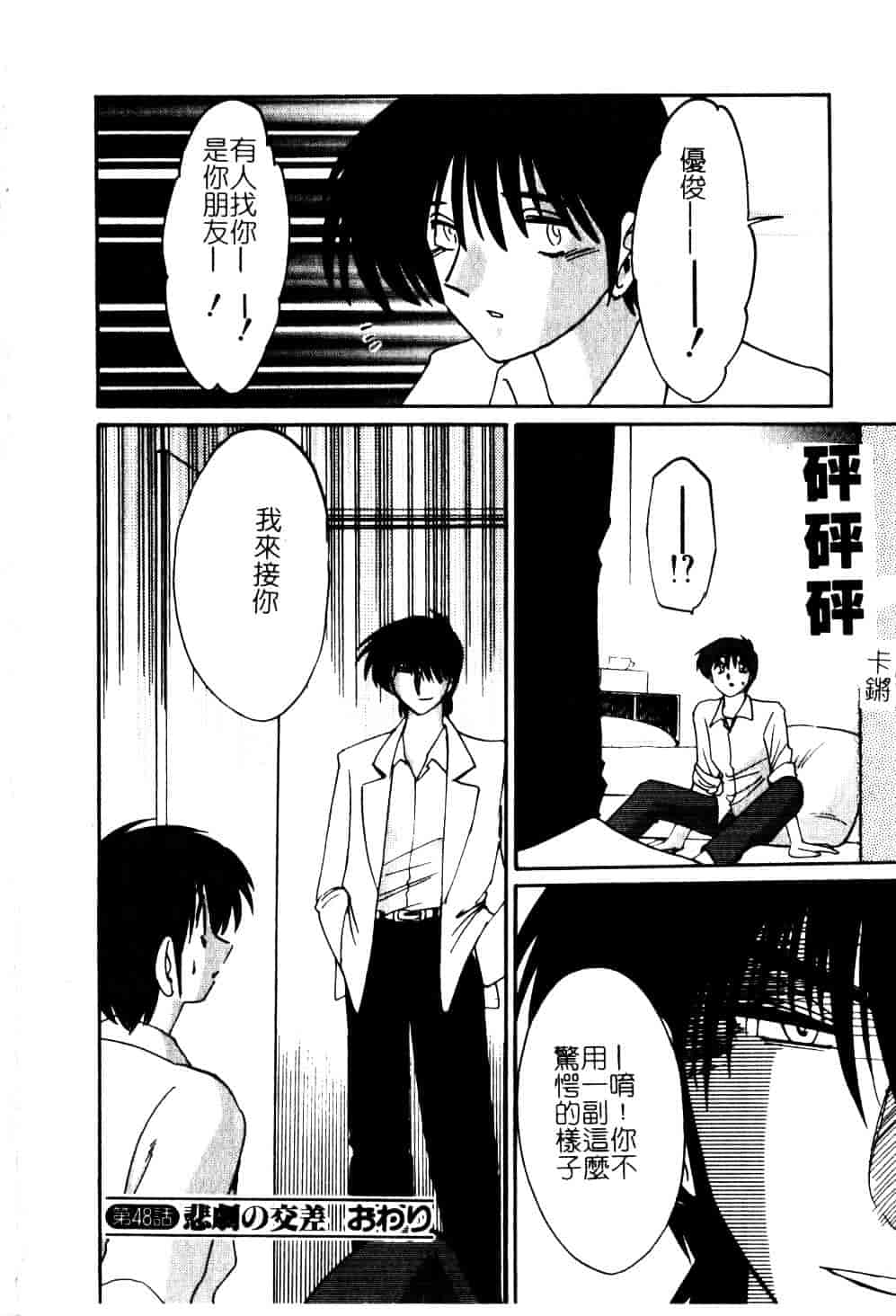 汉化版-[艶々] 鷹月助教授の淫靡な日々 5_第5集