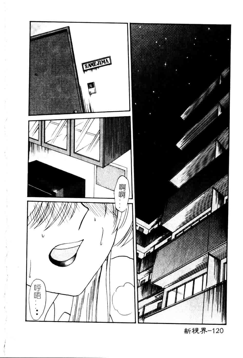 汉化版-[艶々] 鷹月助教授の淫靡な日々 5_第5集