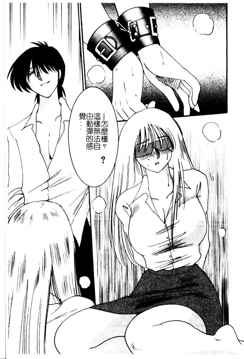 汉化版-[艶々] 鷹月助教授の淫靡な日々 5_第6集