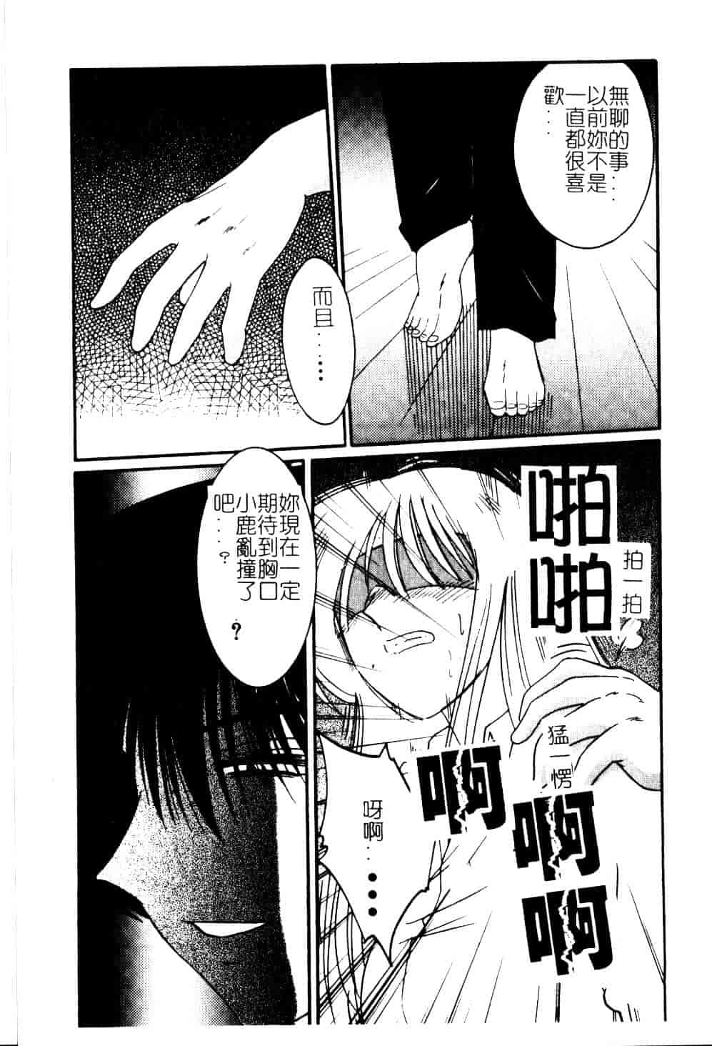 汉化版-[艶々] 鷹月助教授の淫靡な日々 5_第6集