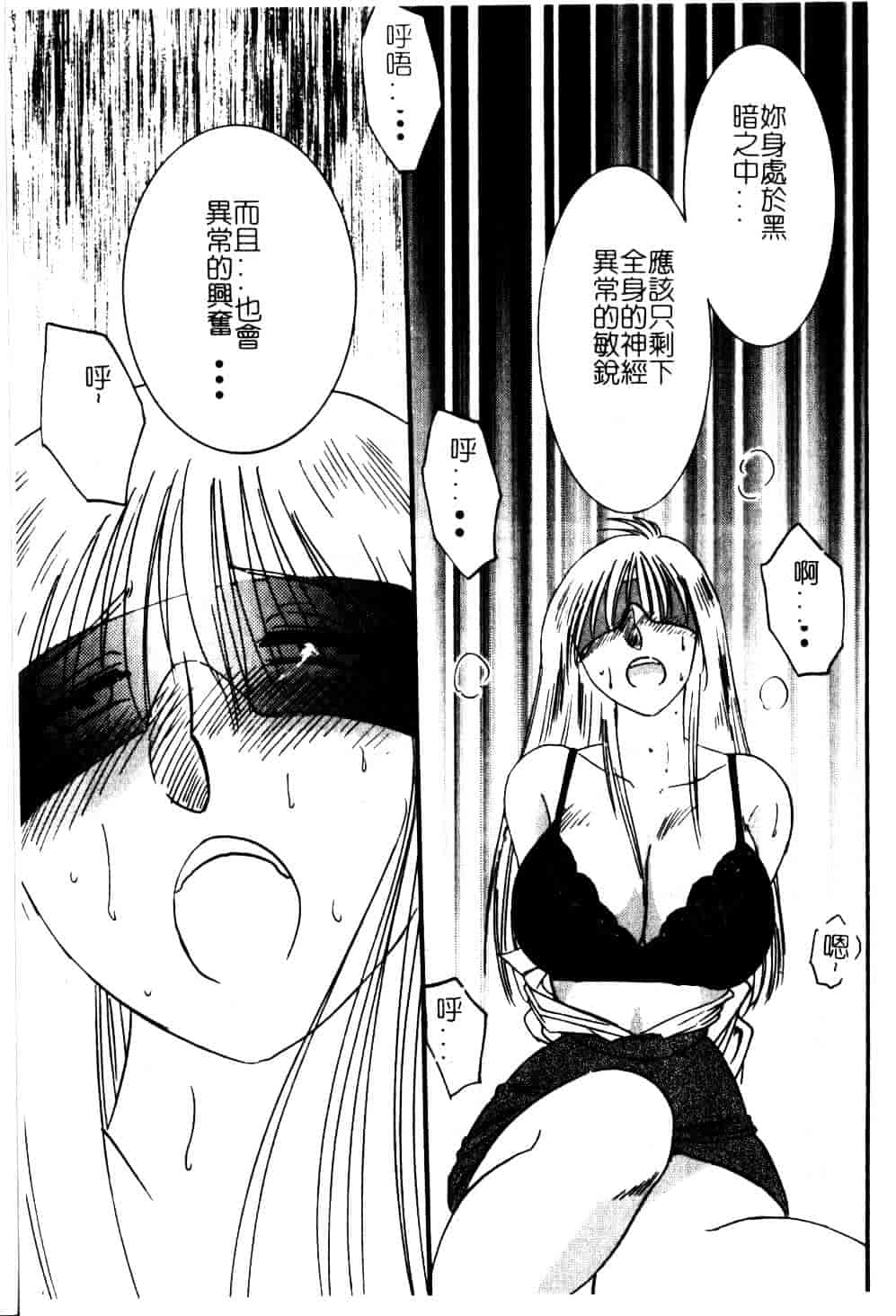 汉化版-[艶々] 鷹月助教授の淫靡な日々 5_第6集