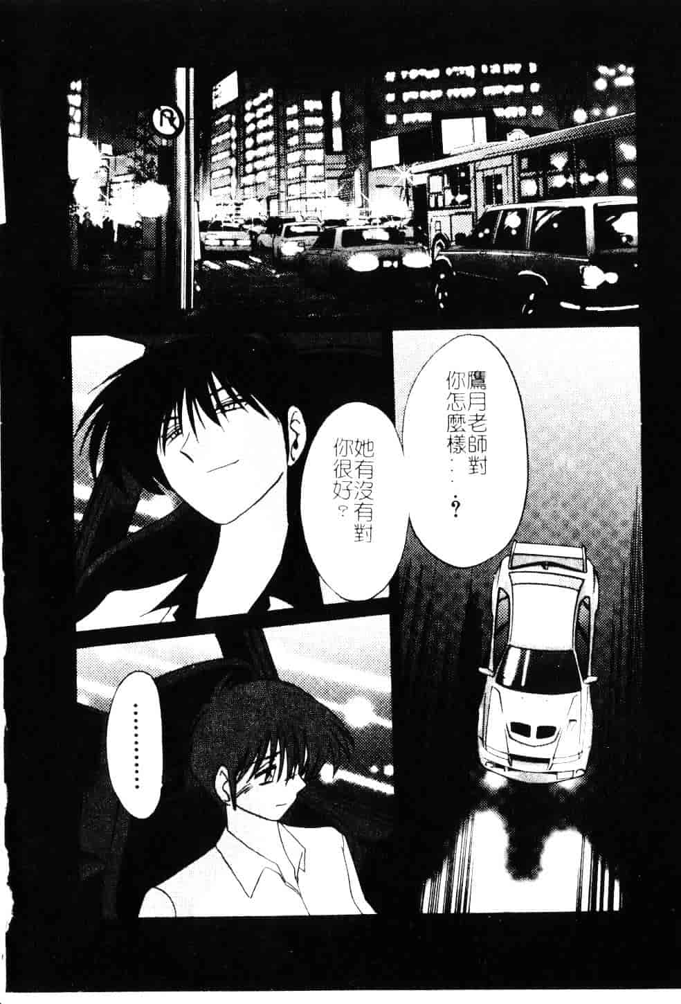汉化版-[艶々] 鷹月助教授の淫靡な日々 5_第6集