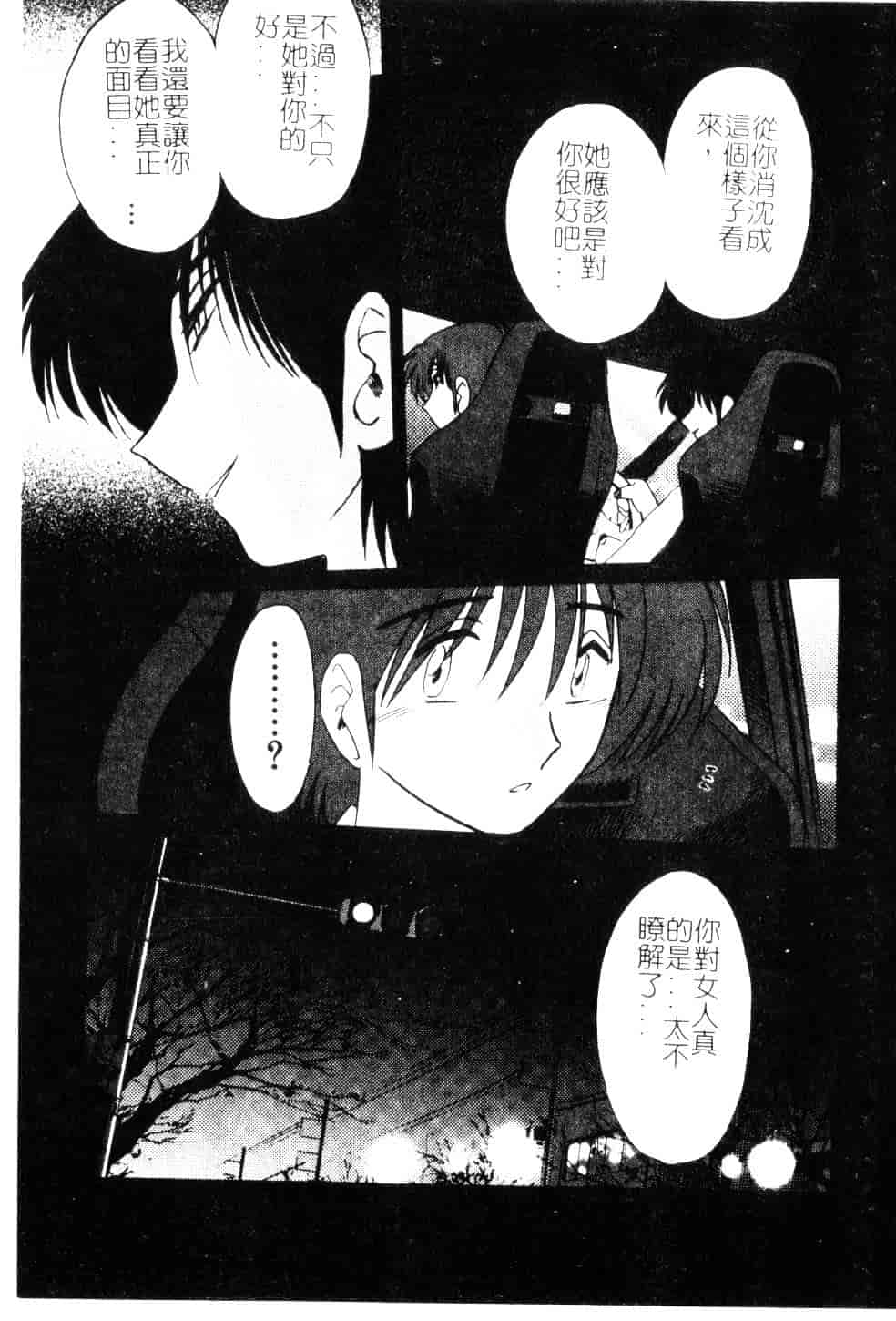 汉化版-[艶々] 鷹月助教授の淫靡な日々 5_第6集