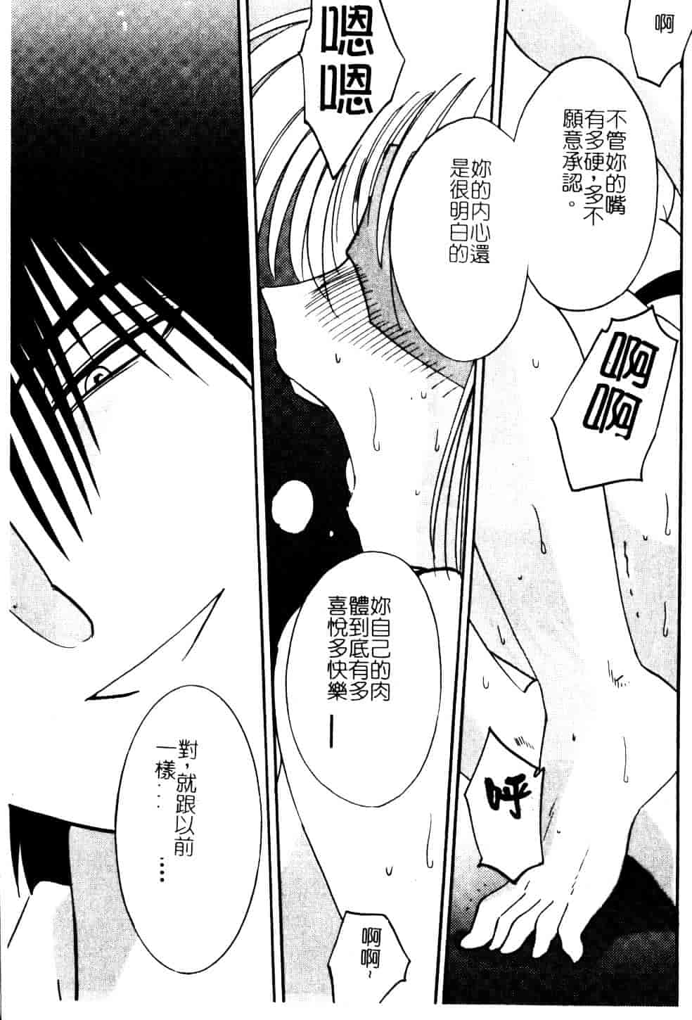 汉化版-[艶々] 鷹月助教授の淫靡な日々 5_第6集