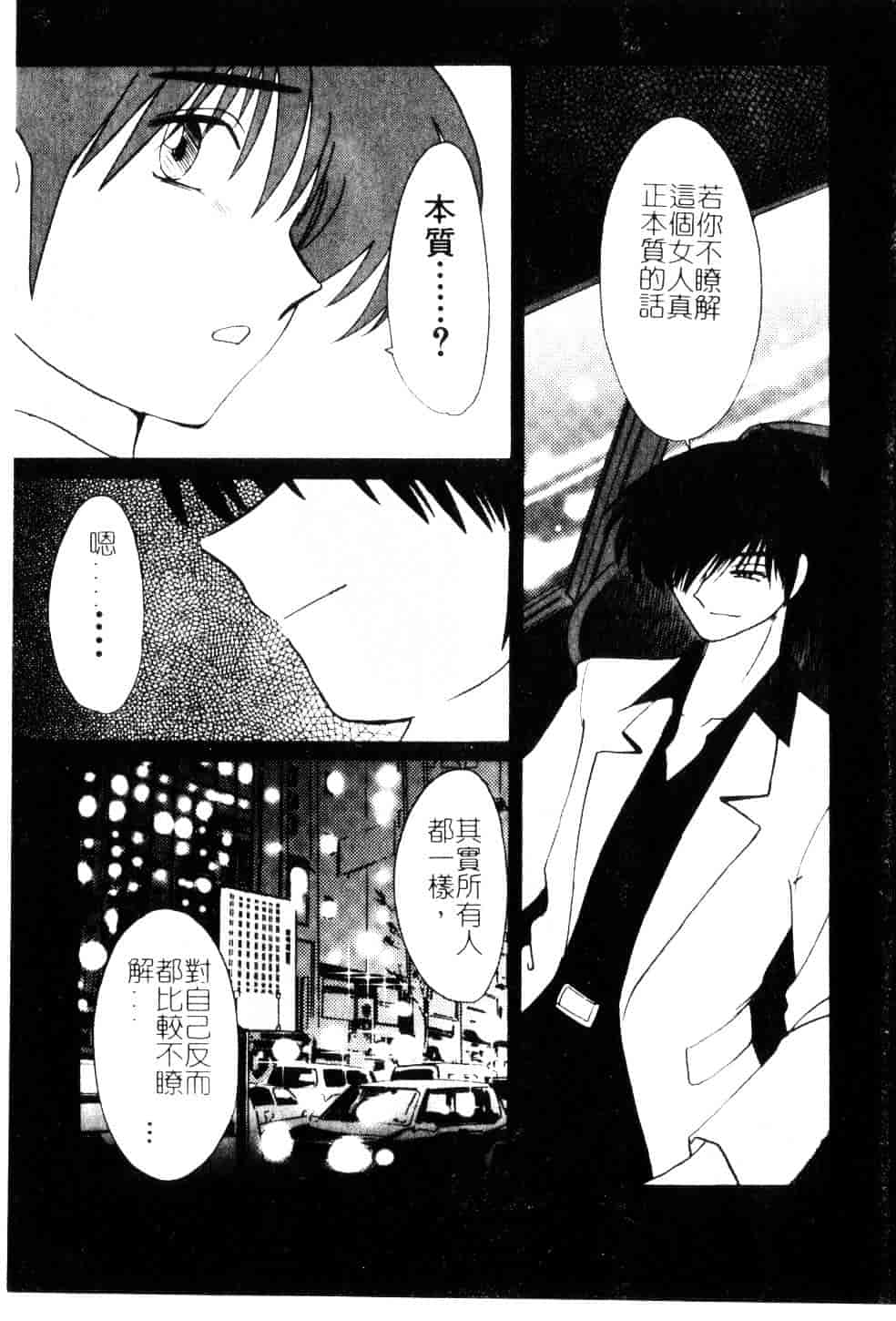 汉化版-[艶々] 鷹月助教授の淫靡な日々 5_第6集