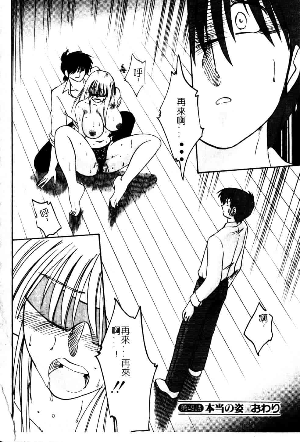 汉化版-[艶々] 鷹月助教授の淫靡な日々 5_第6集