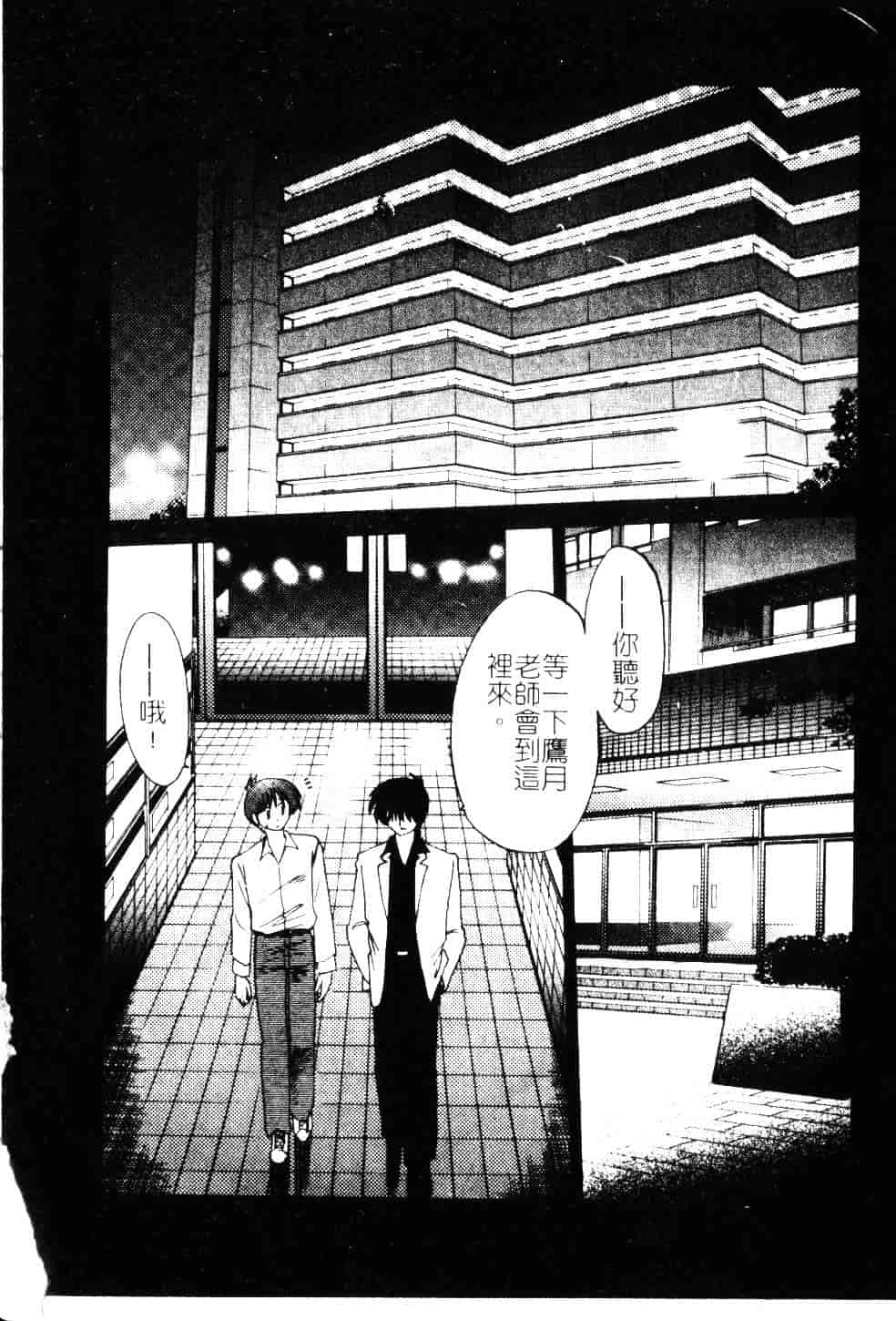 汉化版-[艶々] 鷹月助教授の淫靡な日々 5_第6集