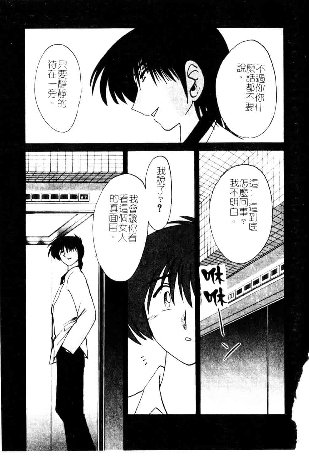 汉化版-[艶々] 鷹月助教授の淫靡な日々 5_第6集