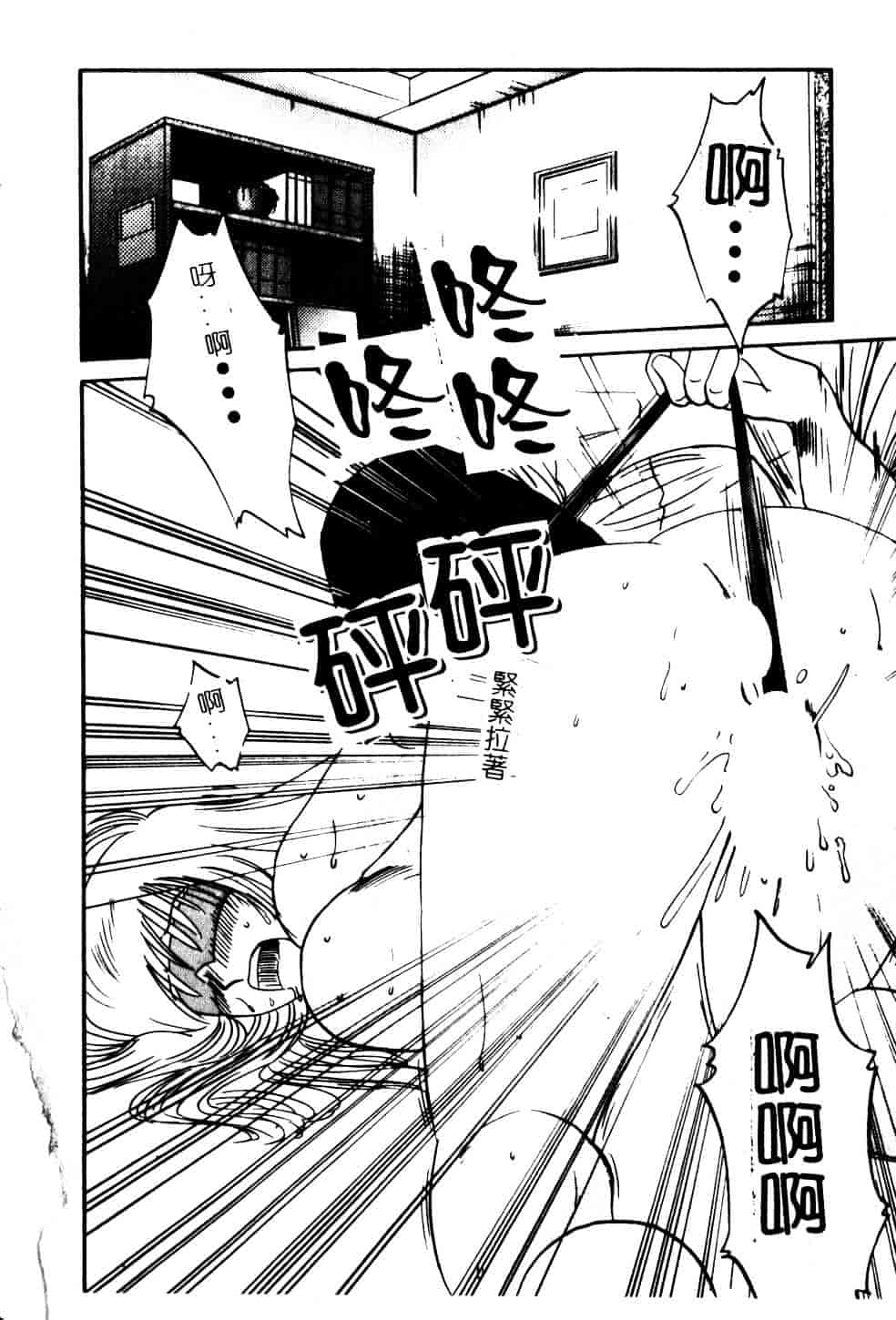 汉化版-[艶々] 鷹月助教授の淫靡な日々 5_第6集