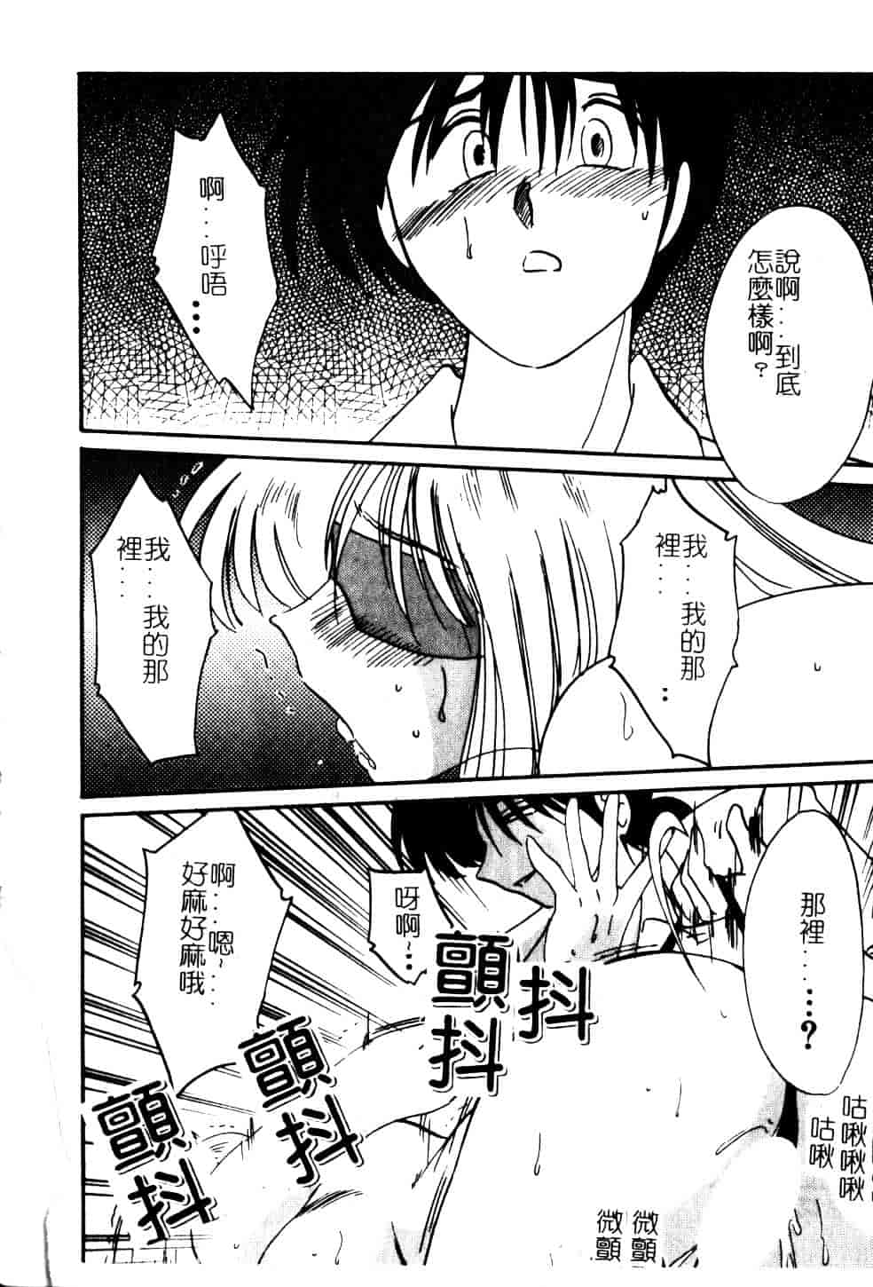 汉化版-[艶々] 鷹月助教授の淫靡な日々 5_第6集