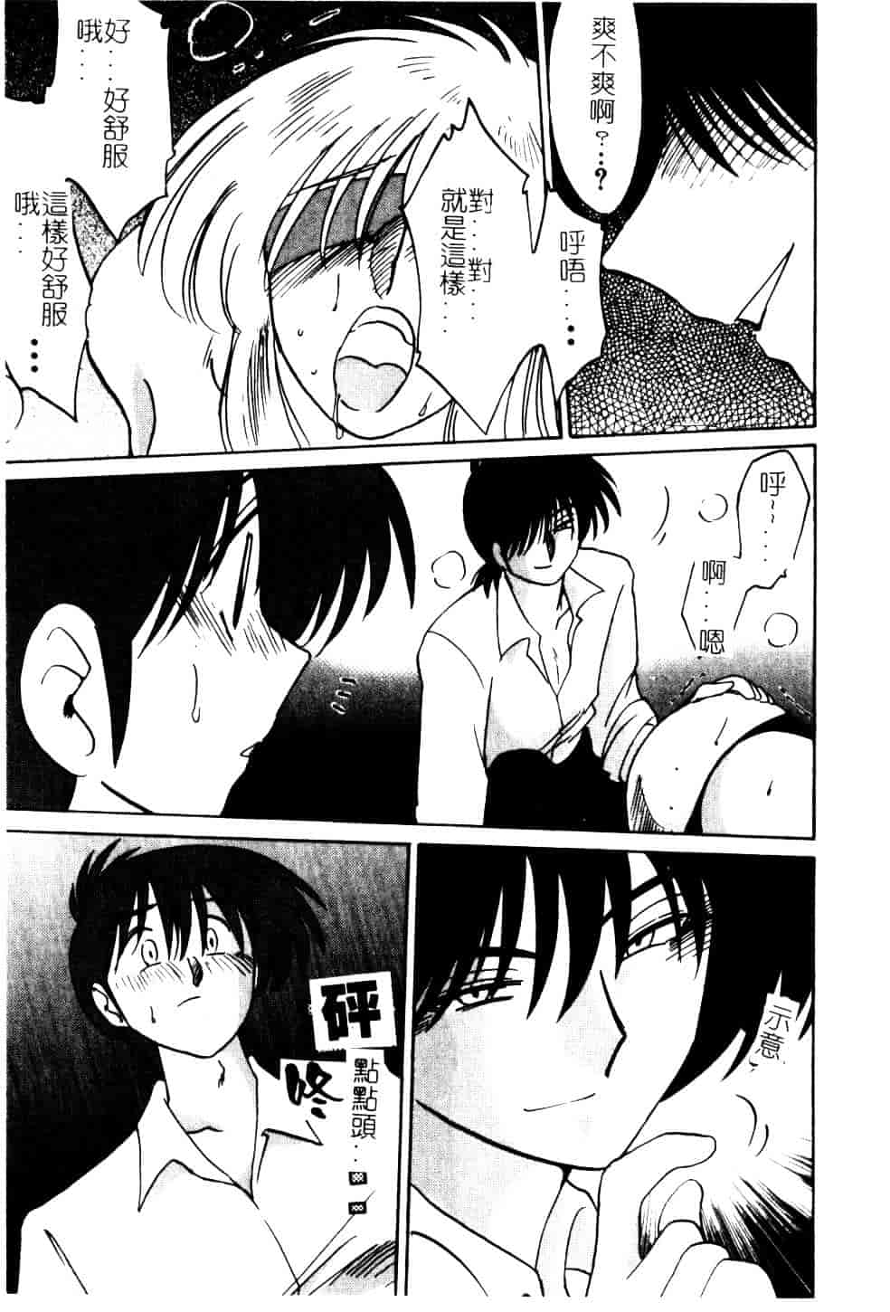 汉化版-[艶々] 鷹月助教授の淫靡な日々 5_第6集