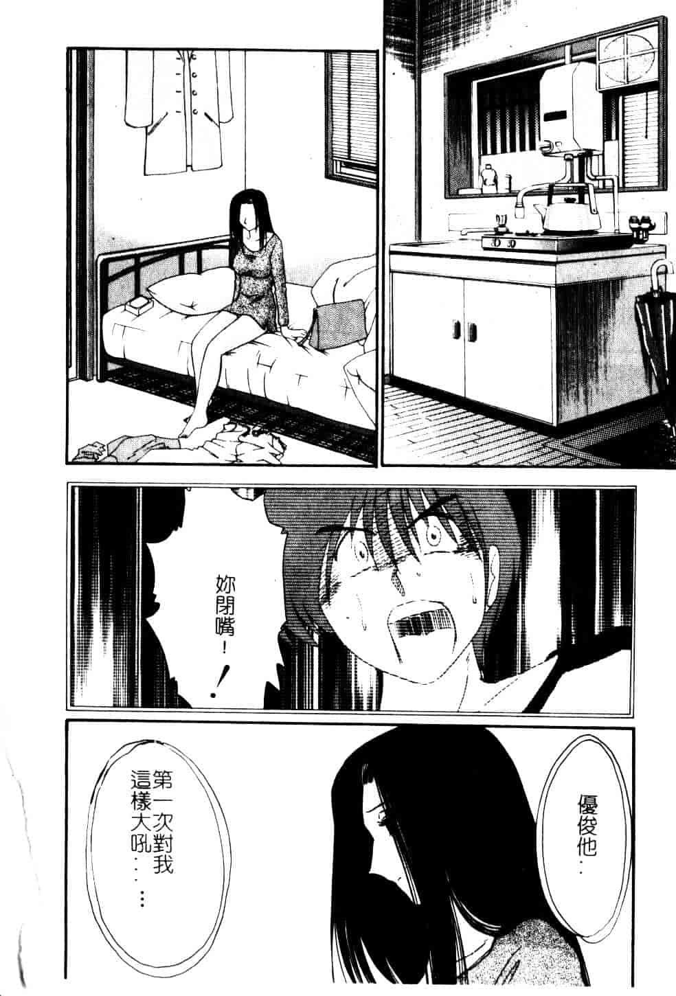 汉化版-[艶々] 鷹月助教授の淫靡な日々 5_第7集