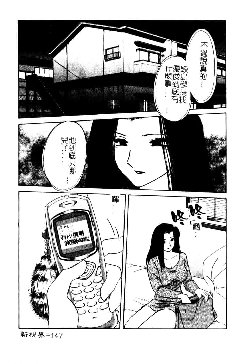 汉化版-[艶々] 鷹月助教授の淫靡な日々 5_第7集
