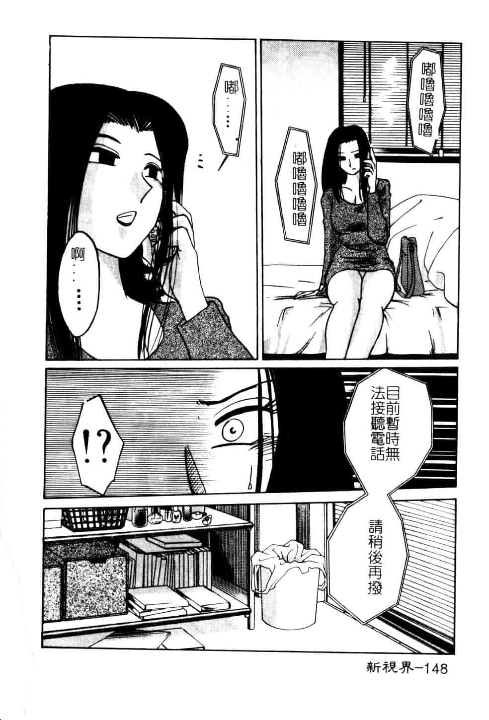 汉化版-[艶々] 鷹月助教授の淫靡な日々 5_第7集