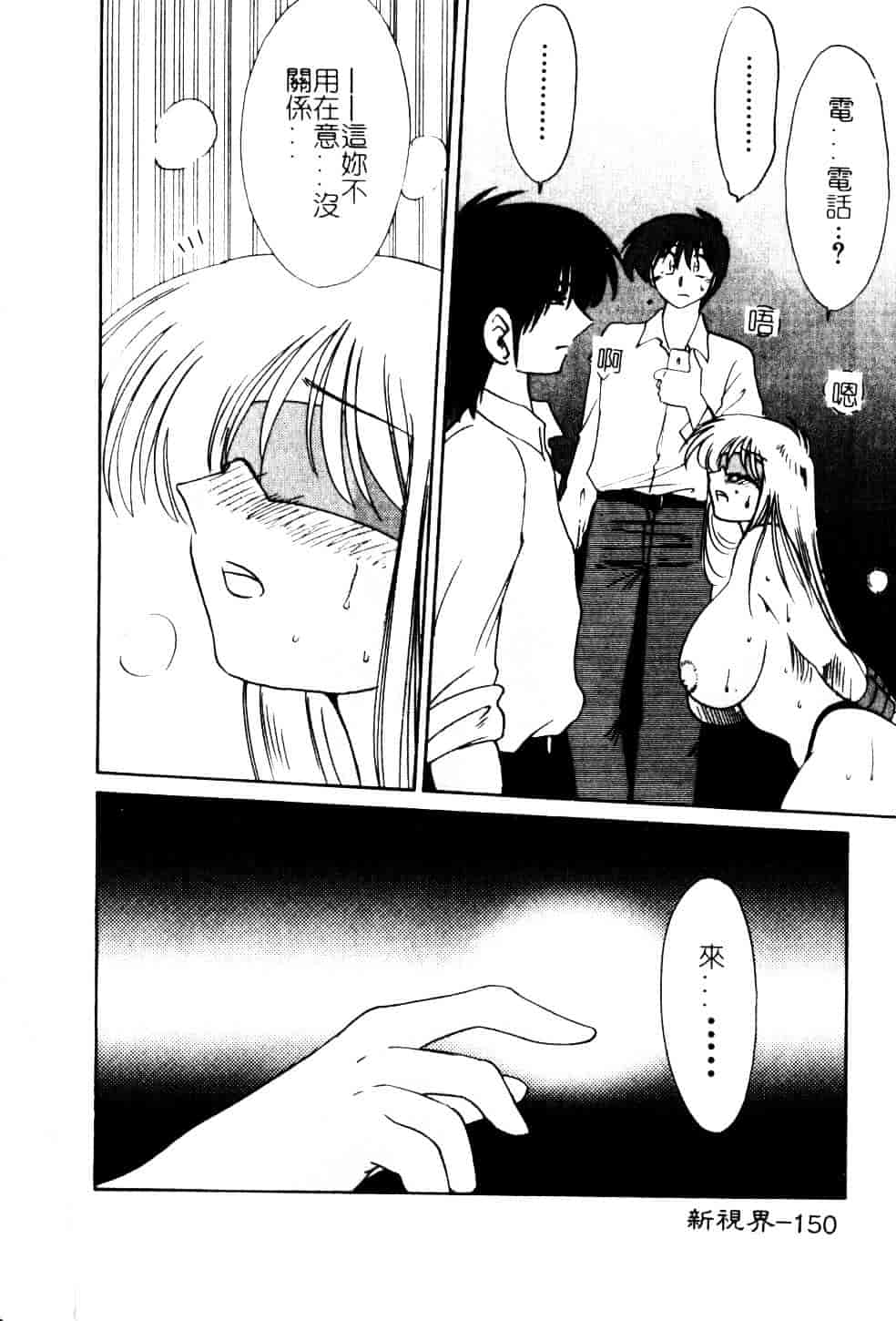 汉化版-[艶々] 鷹月助教授の淫靡な日々 5_第7集