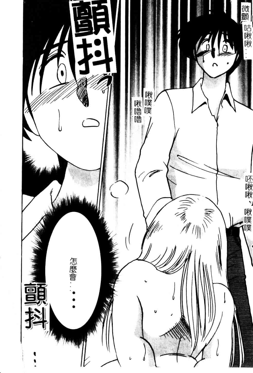 汉化版-[艶々] 鷹月助教授の淫靡な日々 5_第7集