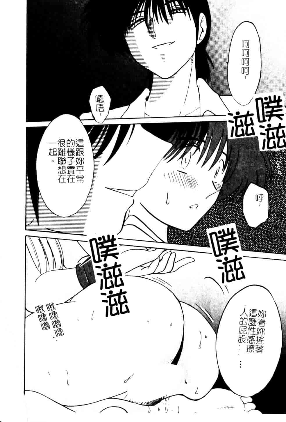 汉化版-[艶々] 鷹月助教授の淫靡な日々 5_第7集