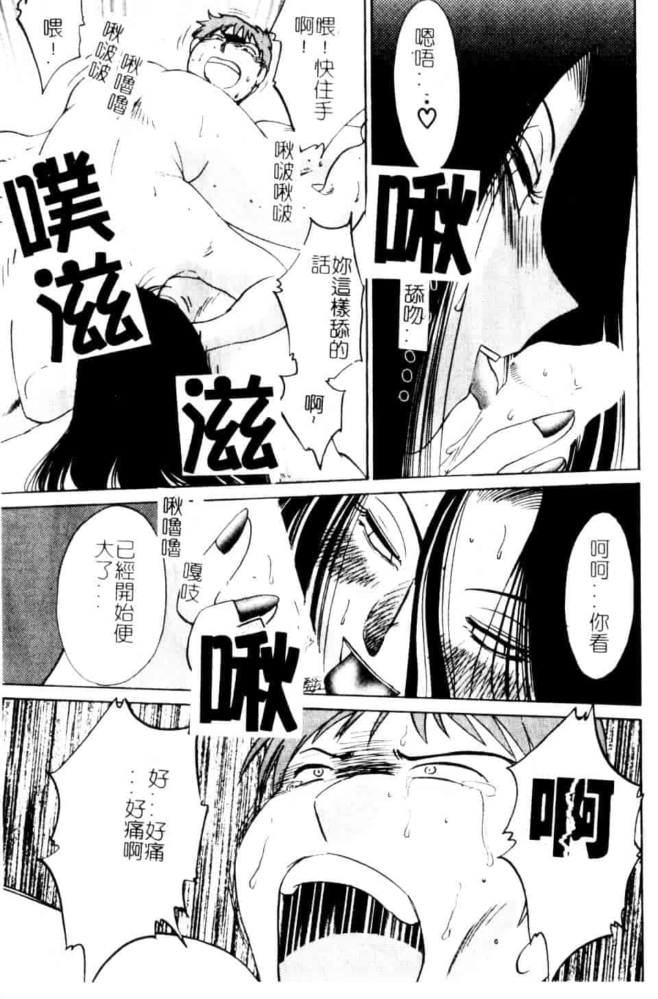汉化版-[艶々] 鷹月助教授の淫靡な日々 5_第1集