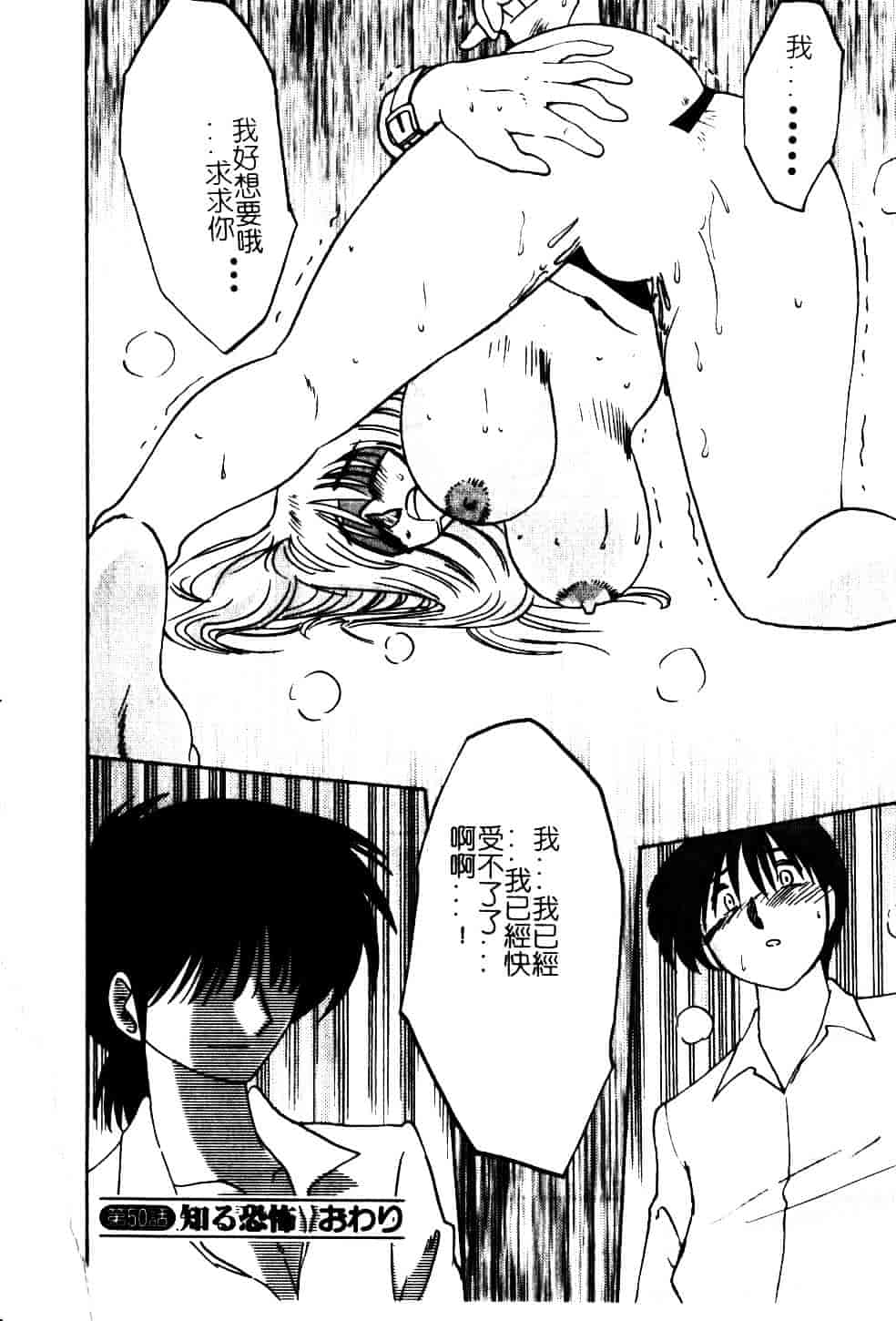 汉化版-[艶々] 鷹月助教授の淫靡な日々 5_第7集
