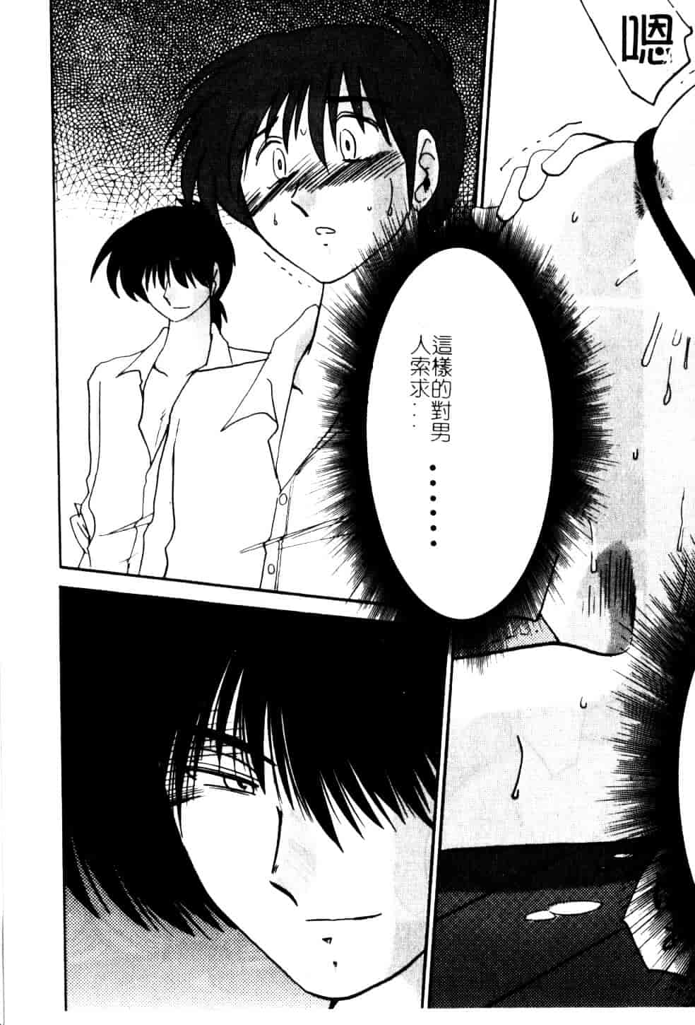 汉化版-[艶々] 鷹月助教授の淫靡な日々 5_第7集