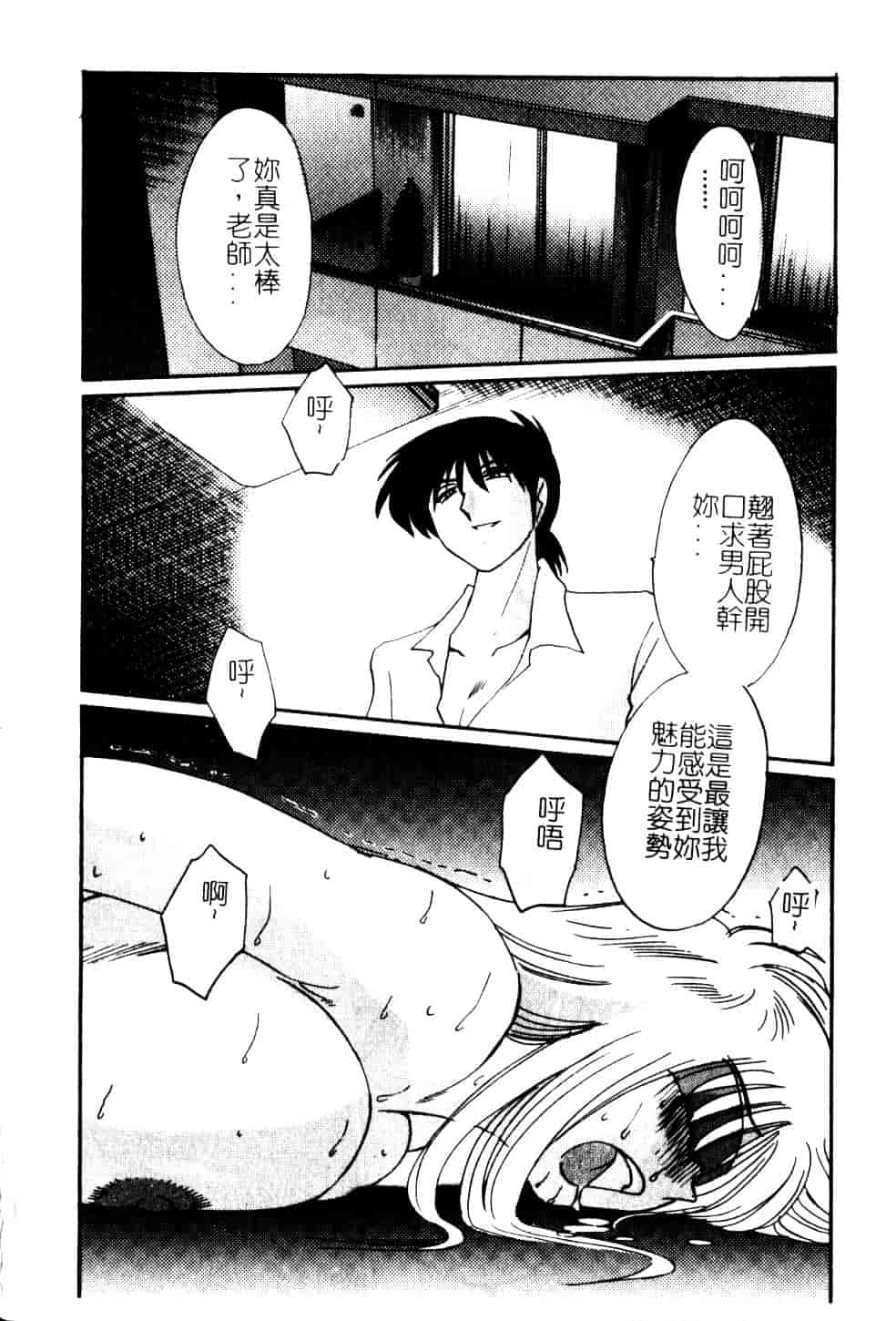 汉化版-[艶々] 鷹月助教授の淫靡な日々 5_第7集