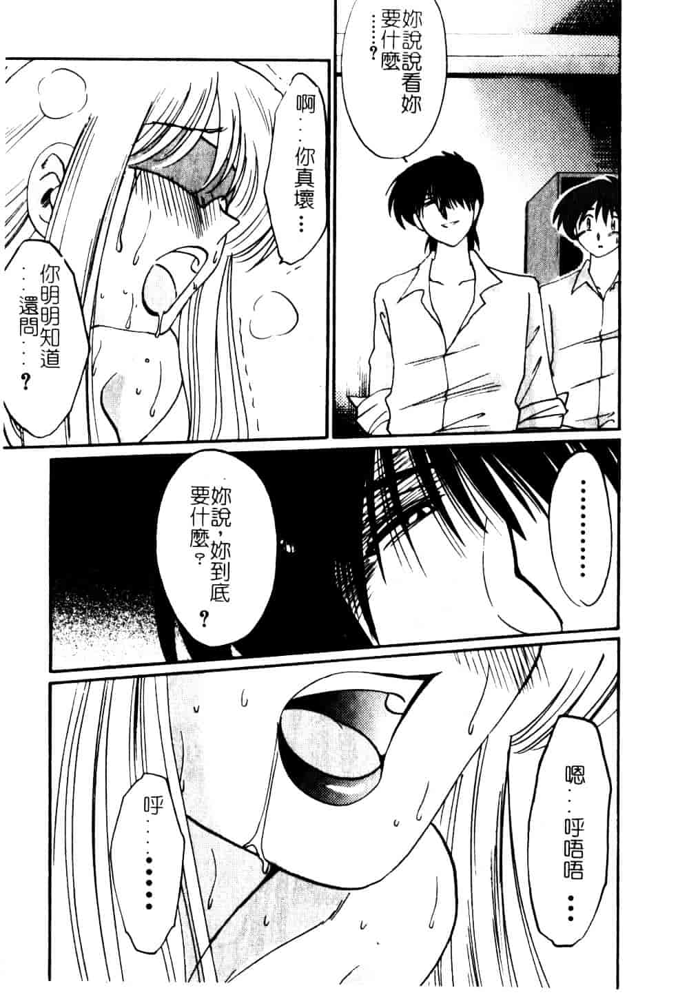 汉化版-[艶々] 鷹月助教授の淫靡な日々 5_第7集