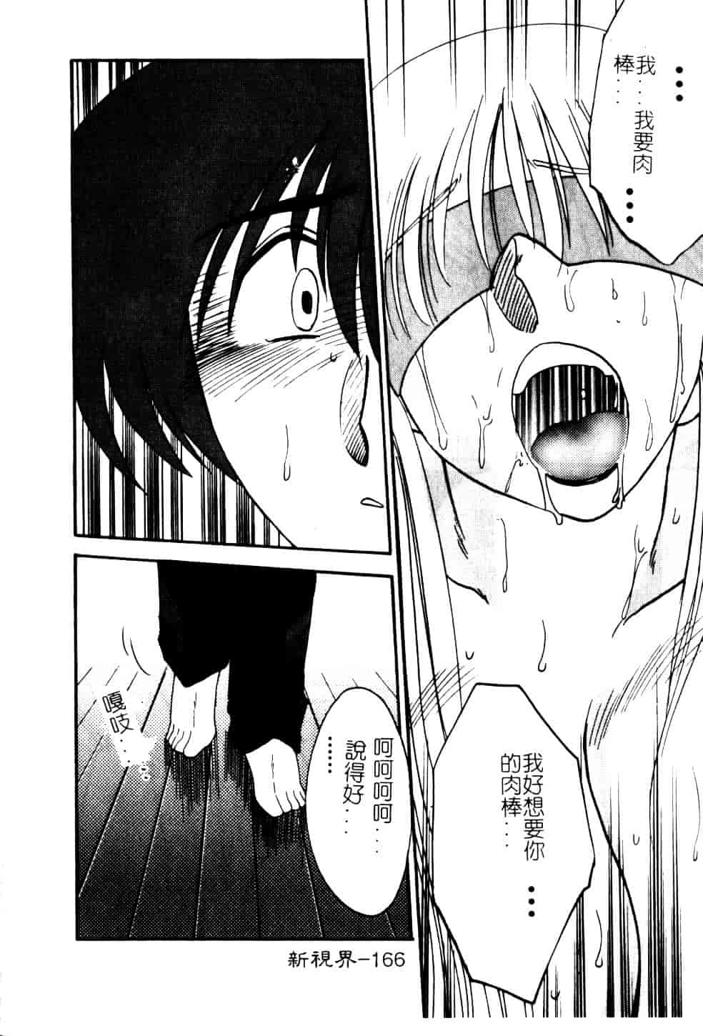 汉化版-[艶々] 鷹月助教授の淫靡な日々 5_第7集