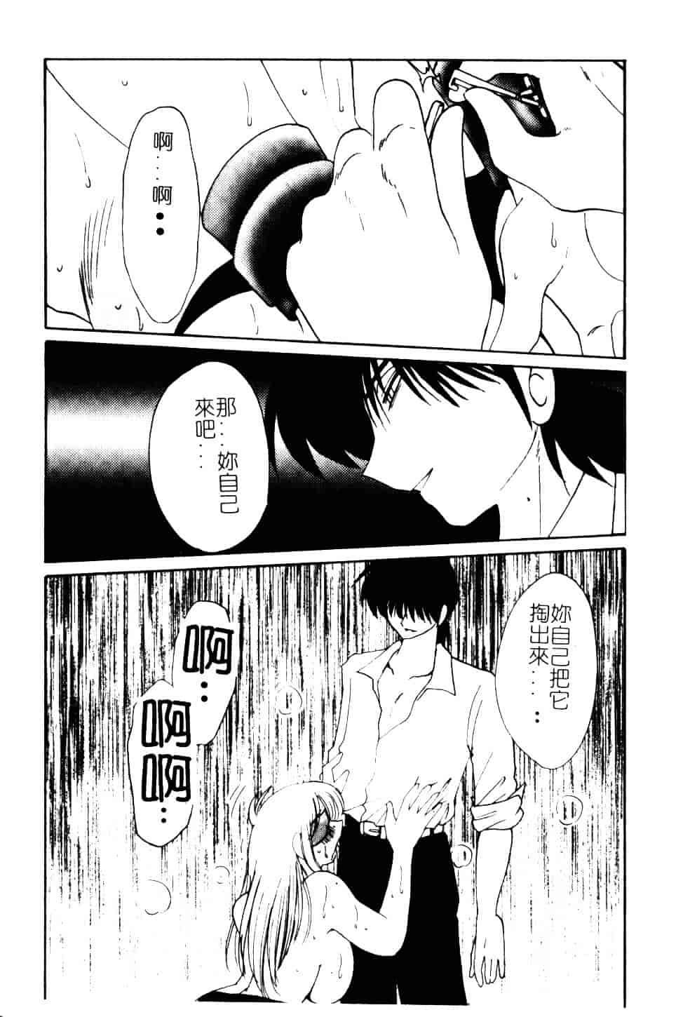 汉化版-[艶々] 鷹月助教授の淫靡な日々 5_第7集