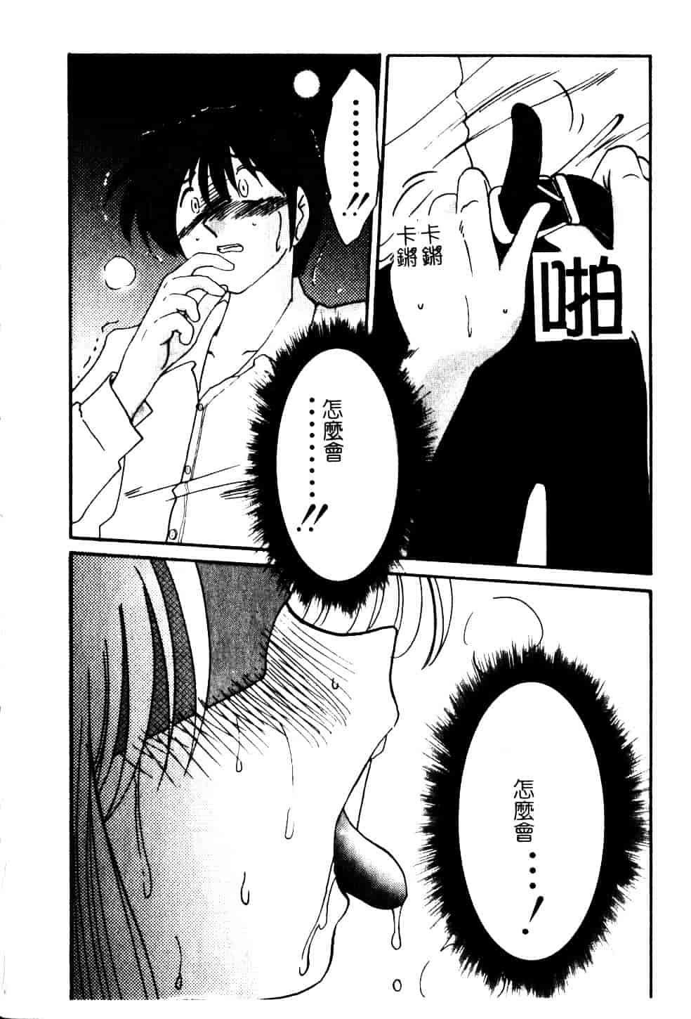汉化版-[艶々] 鷹月助教授の淫靡な日々 5_第7集