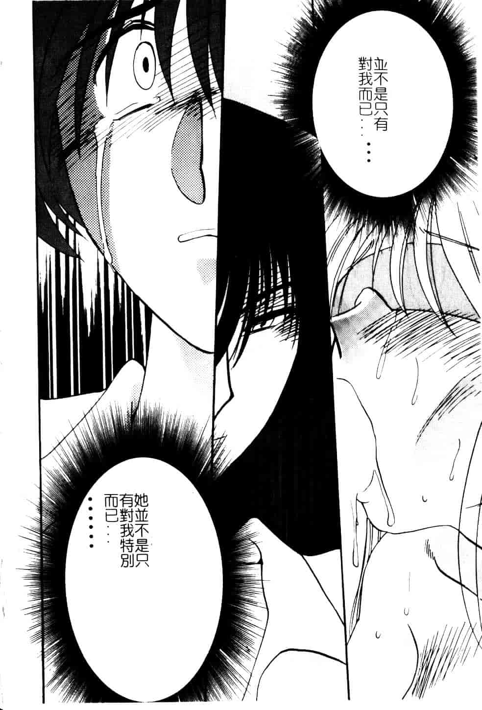 汉化版-[艶々] 鷹月助教授の淫靡な日々 5_第7集