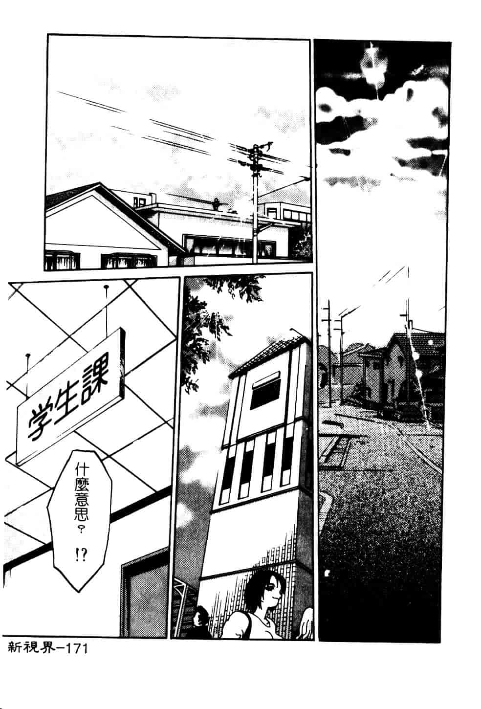 汉化版-[艶々] 鷹月助教授の淫靡な日々 5_第7集