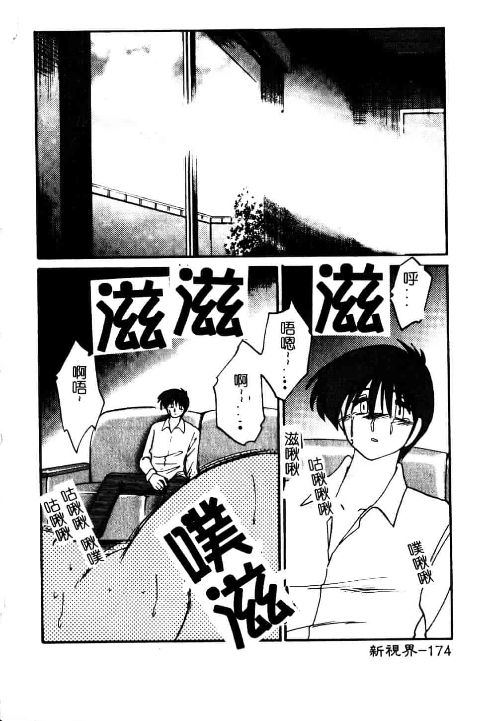 汉化版-[艶々] 鷹月助教授の淫靡な日々 5_第8集