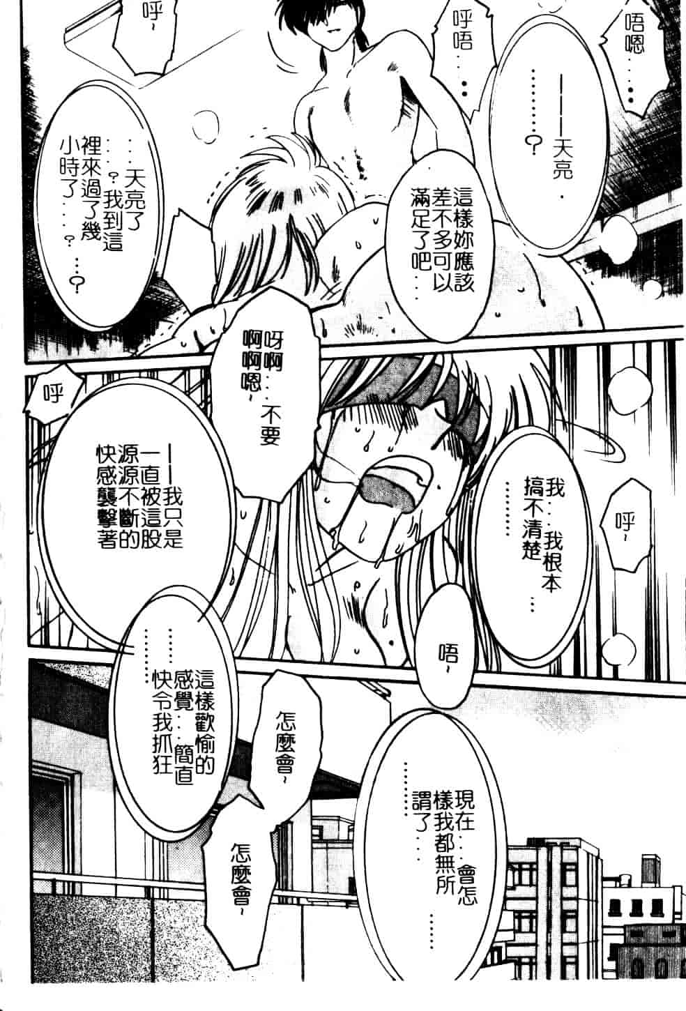 汉化版-[艶々] 鷹月助教授の淫靡な日々 5_第8集