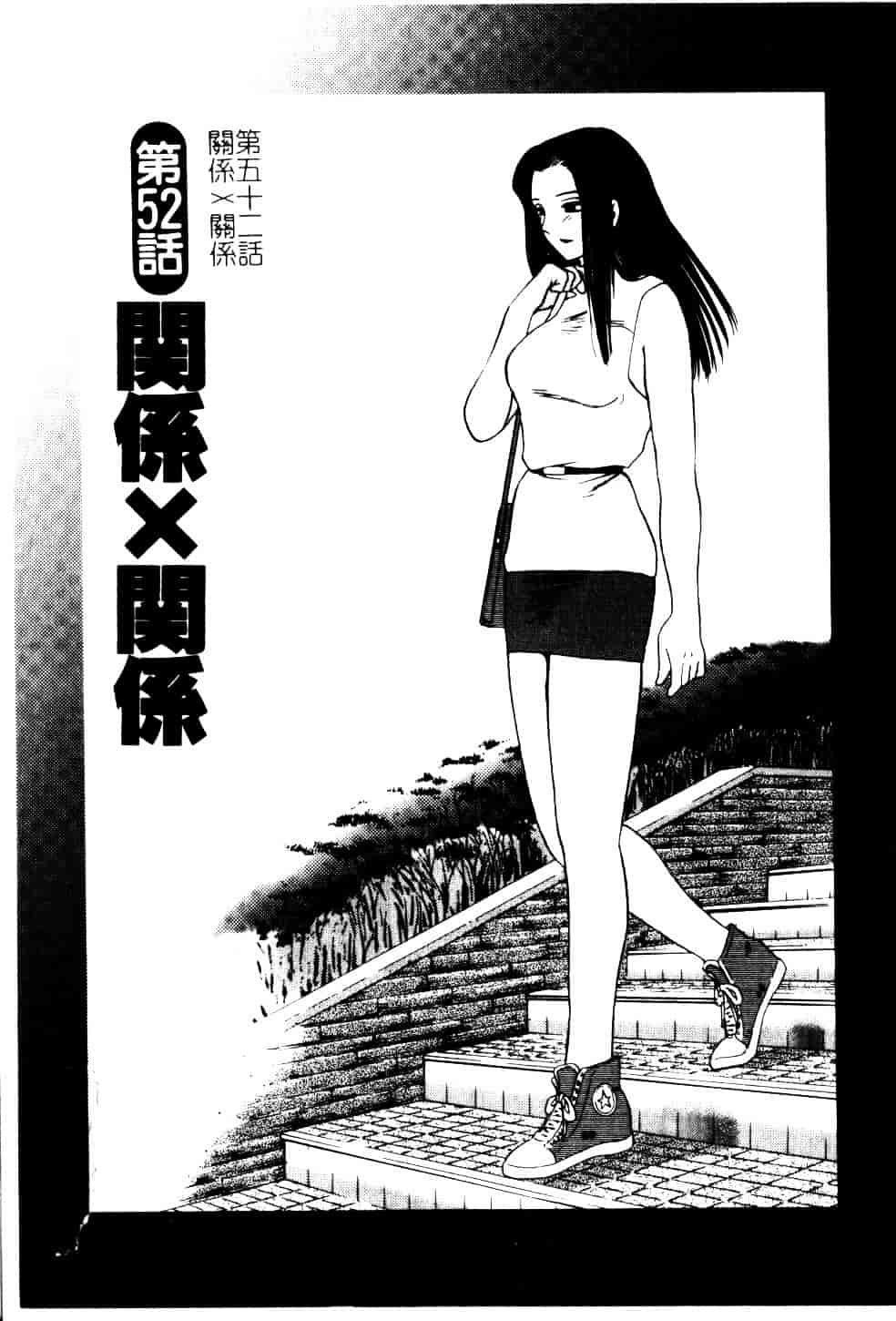 汉化版-[艶々] 鷹月助教授の淫靡な日々 5_第8集
