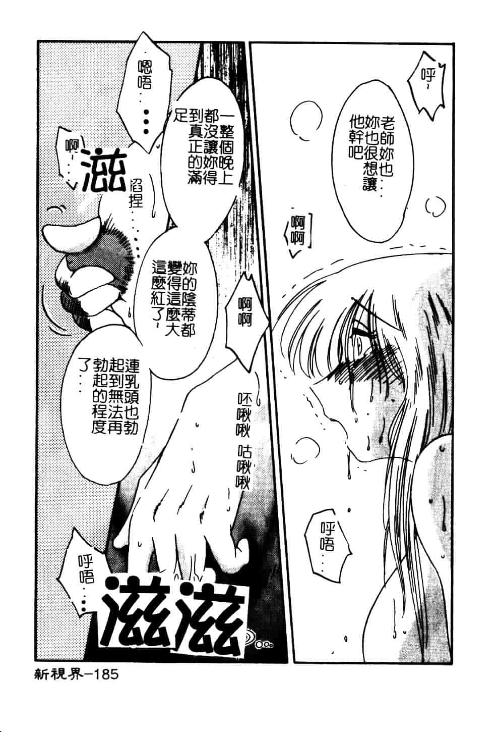 汉化版-[艶々] 鷹月助教授の淫靡な日々 5_第8集