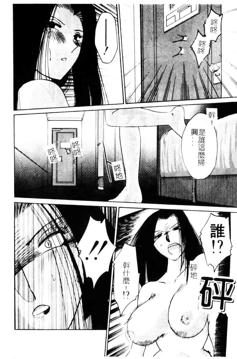 汉化版-[艶々] 鷹月助教授の淫靡な日々 5_第1集