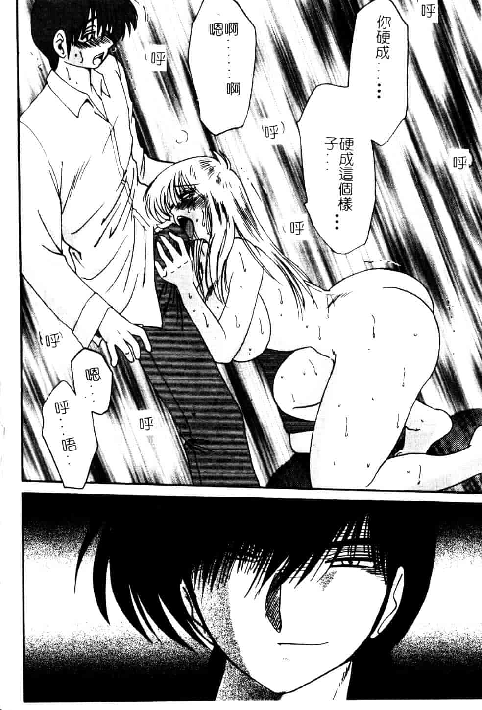 汉化版-[艶々] 鷹月助教授の淫靡な日々 5_第8集