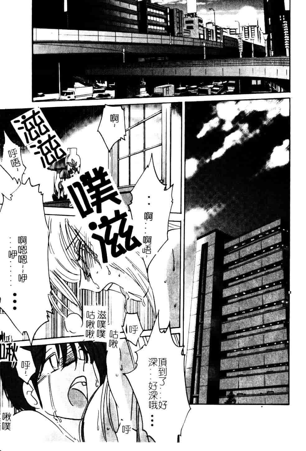 汉化版-[艶々] 鷹月助教授の淫靡な日々 5_第8集