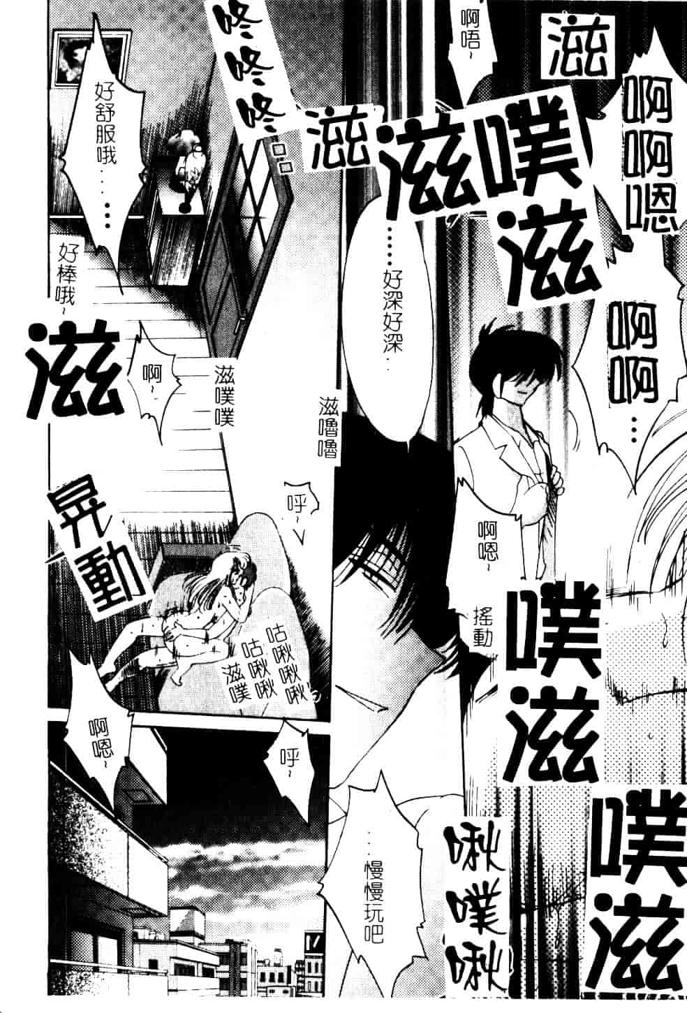 汉化版-[艶々] 鷹月助教授の淫靡な日々 5_第8集