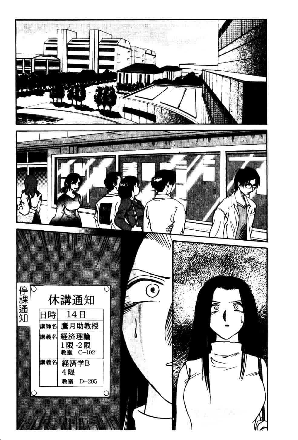 汉化版-[艶々] 鷹月助教授の淫靡な日々 5_第8集