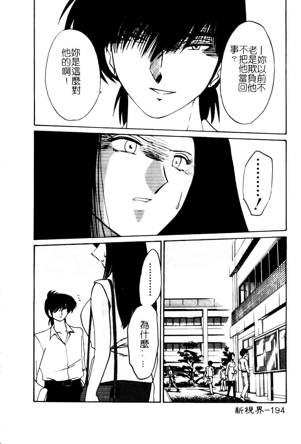 汉化版-[艶々] 鷹月助教授の淫靡な日々 5_第8集