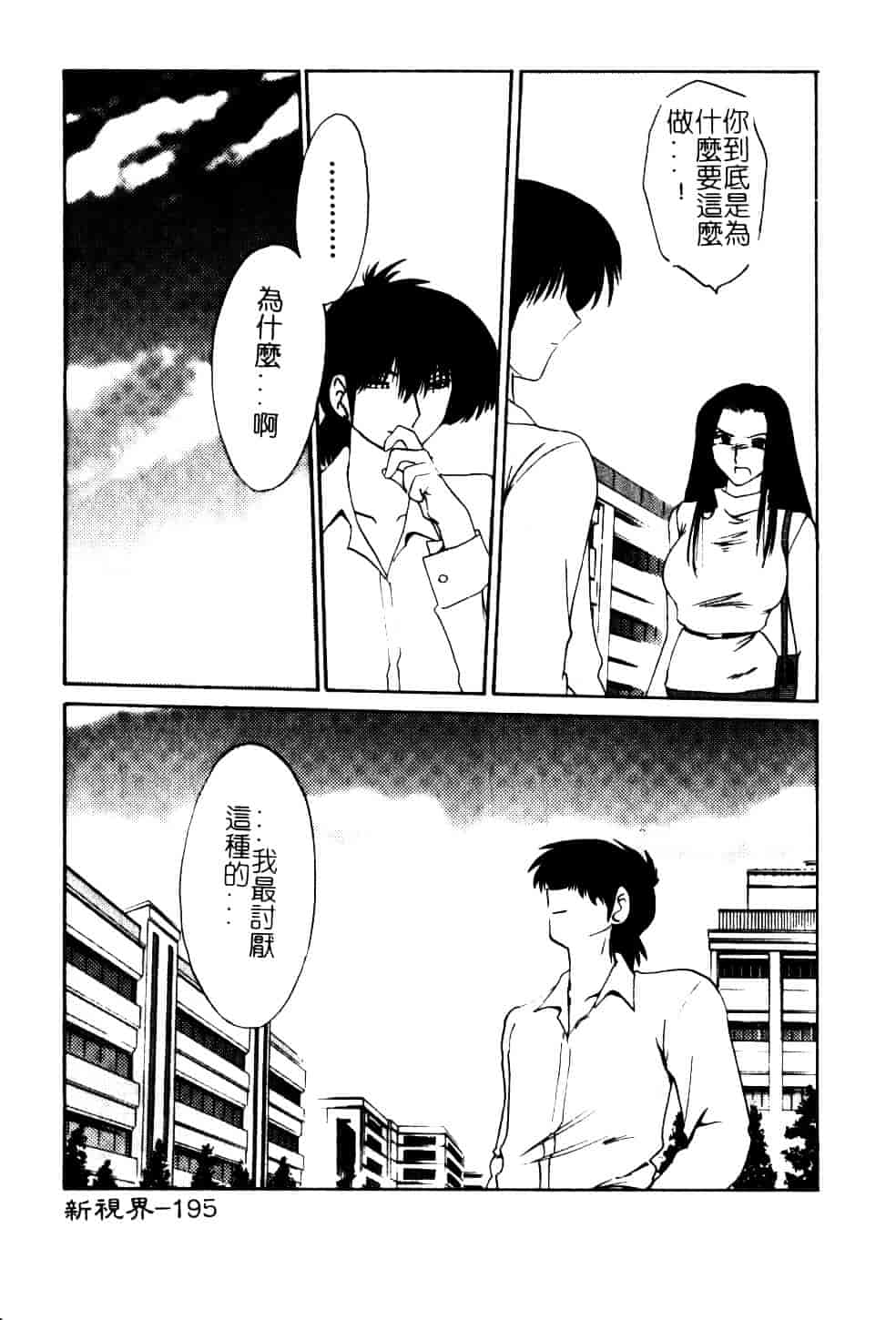 汉化版-[艶々] 鷹月助教授の淫靡な日々 5_第8集