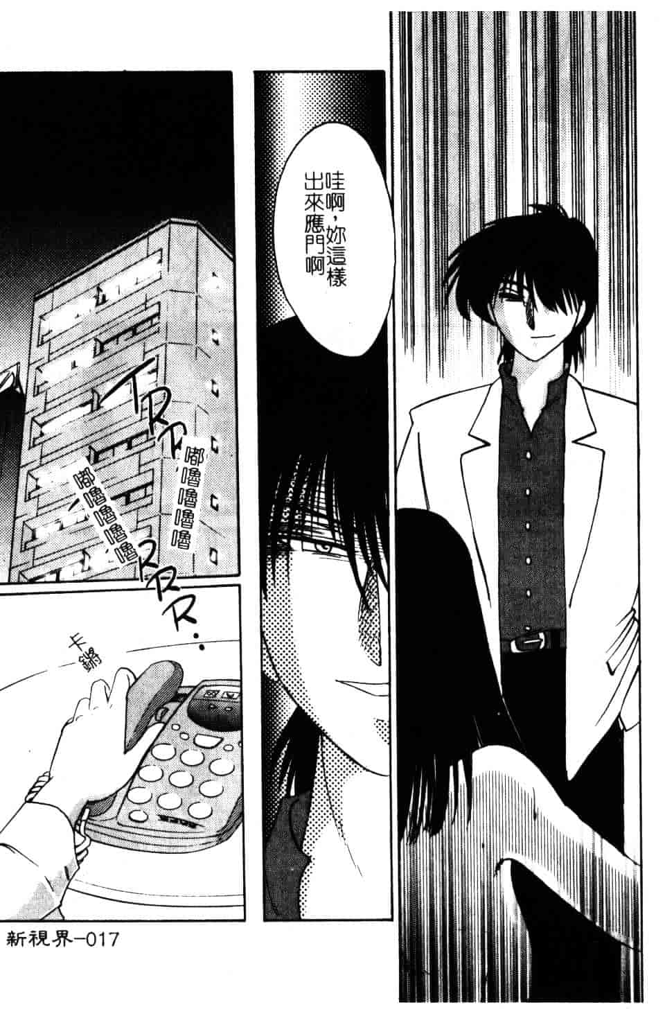 汉化版-[艶々] 鷹月助教授の淫靡な日々 5_第1集