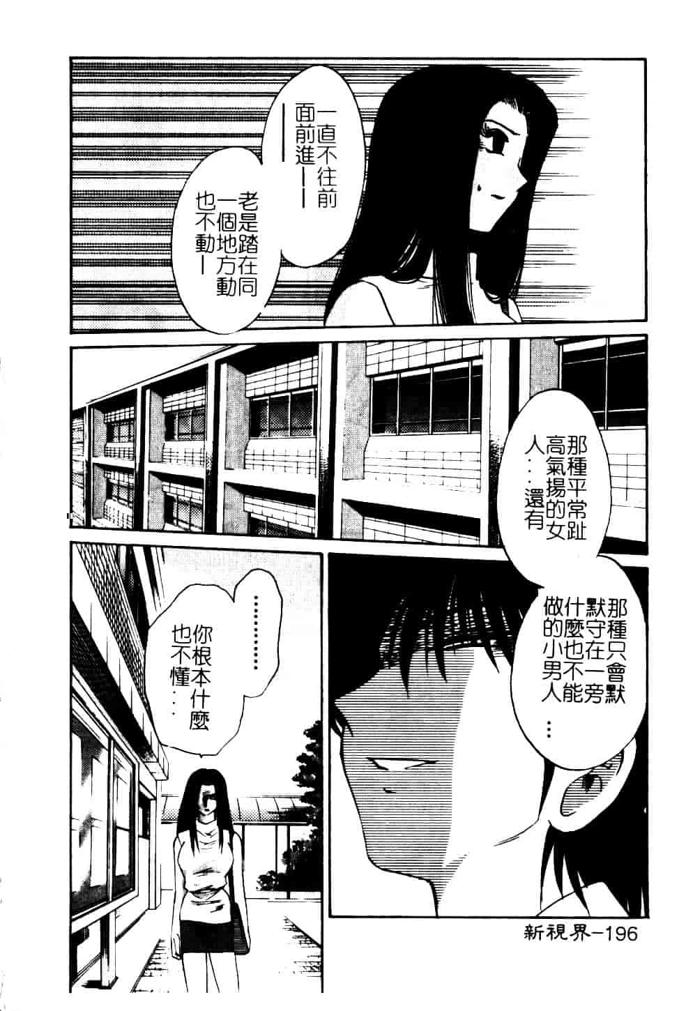 汉化版-[艶々] 鷹月助教授の淫靡な日々 5_第8集