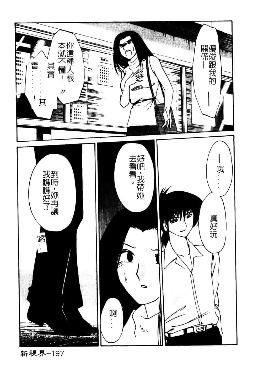 汉化版-[艶々] 鷹月助教授の淫靡な日々 5_第9集