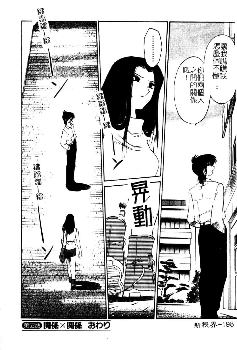 汉化版-[艶々] 鷹月助教授の淫靡な日々 5_第9集